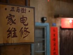 -五马集·海鲜·温州大牌档(黑金冠五马街十字路口店)