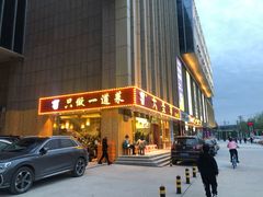 -大圣甲(汉口店)