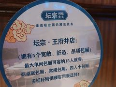 -坛宗剁椒鱼头(河西王府井店)