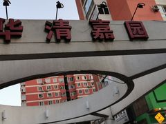 门面-水平有限广西米粉·广西风味集(五道口店)