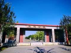 -北坞公园