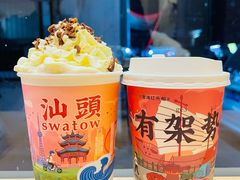 -一杯潮茶·专注潮汕茶饮(十二中创始店)