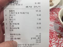 -振鼎鸡(福州路店)