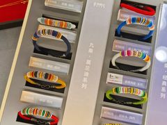 -结绳记(国瑞店)