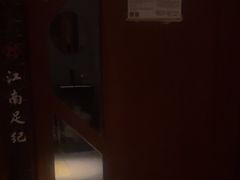 -江南足纪·影院足道·轻奢SPA(笋岗HALO广场店)