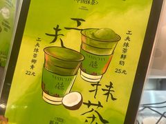 -茶月山·潮汕工夫茶饮(乐峰广场店)