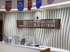 -圣贝口腔(海淀店)
