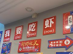 -老鄞江清水龙虾•赵赵家(江北店)