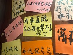 -你又瘦了小酒馆(奥体店)