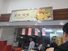 门面-农园餐厅(北京大学店)
