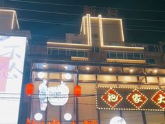 -袍家大院重庆火锅(文安路店)