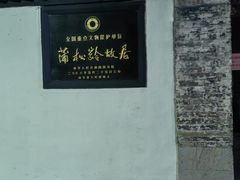 -淄博聊斋城景区