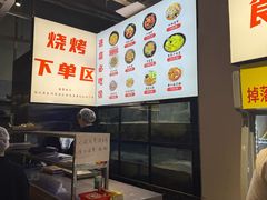 -串小白烧烤(金沙洲店)