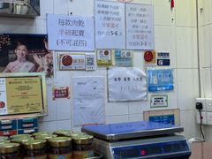 -冠环球肉干大王(福隆新街店)