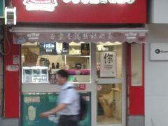 -桂源铺奶茶店(湟普汇店)