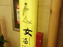-汉宫汤泉汗蒸洗浴(五四广场店)