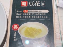 -蘩楼(华强北总店)