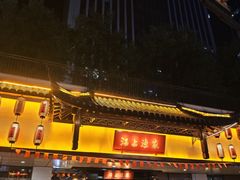 -峪悦里(汉峪金融商务中心店)