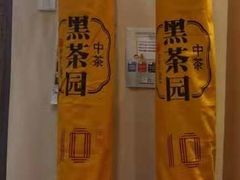 -中粮中茶·普洱茶·白茶茶叶·礼品旗舰店