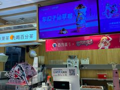 -%百分茶(江阴万达店)