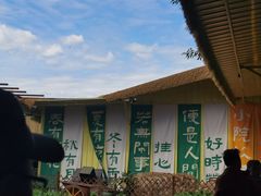 -苏记溪河鲢鱼庄(天府新区店)