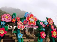 -杭州Hello Kitty乐园