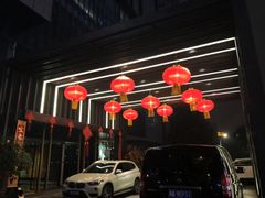 -榛悦隆堡成都酒店(春熙路太古里店)