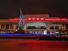 -南宁东站