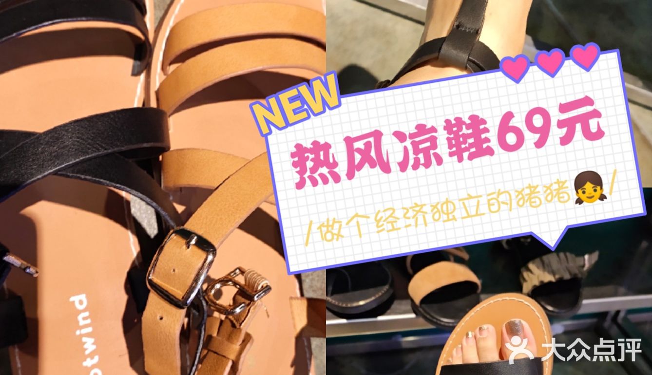 姐妹们，快囤货，热风拖鞋19元，2件3折