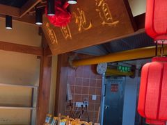 -鸽子窝(青塔店)