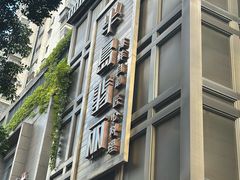 -半岛翡丽海鲜自助餐厅(观风亭店)