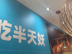 -半天妖烤鱼(中山路店)