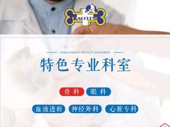 -康成宠物医院24H·CT·核磁共振