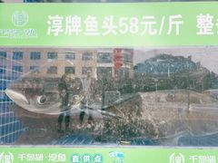 -好灶头妈妈菜(珍珠半岛店)