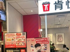 -肯德基(永旺店)