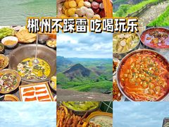 -东江湖旅游区