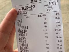 账单-胖大嫂渔家排档·全海景餐厅(渔村店)