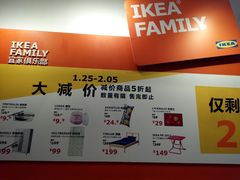 -宜家家居(西安未央商场店)