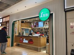 -1点点(大华第一坊店)