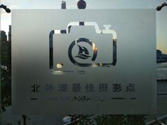 景点-北外滩滨江绿地