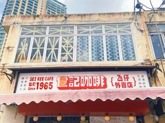 门面-世记咖啡(氹仔外卖店)