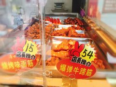 -鲁味斋(建设路店)