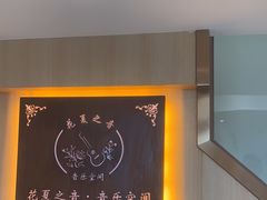 -花夏之音·成人音乐空间(滨江龙湖天街店)