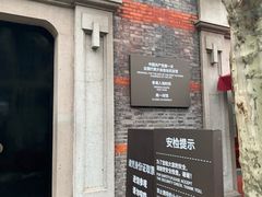 -中共一大纪念馆