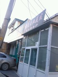 -秀文美发店