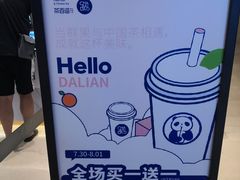 -茶百道(柏威年店)