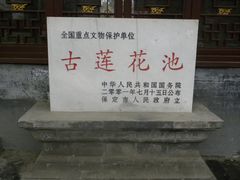 -莲池书院博物馆