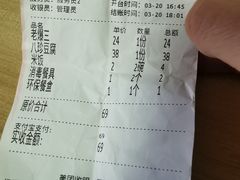 -同发号饭庄(复兴路店)