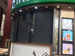 门面-TPLUS茶家(上海商城南京西路店)