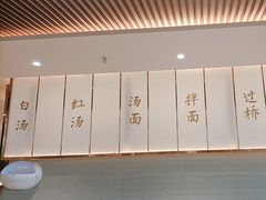 -松鹤楼面馆(宝安机场店)